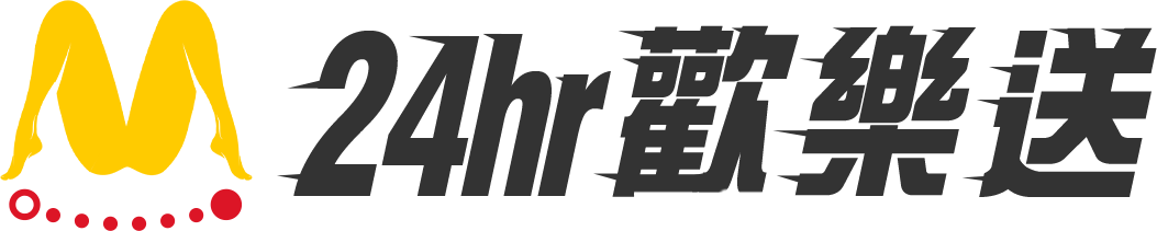 歡樂送