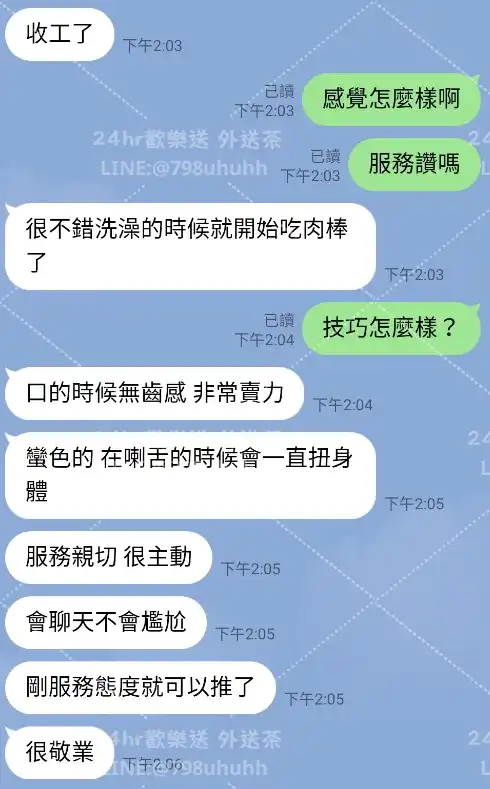 客評截圖