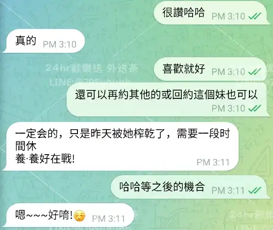客評截圖