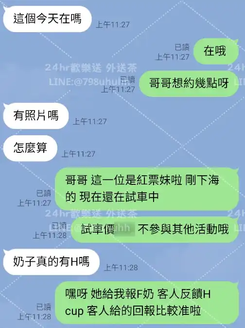 客評截圖
