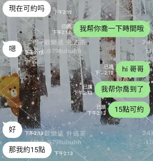客評截圖