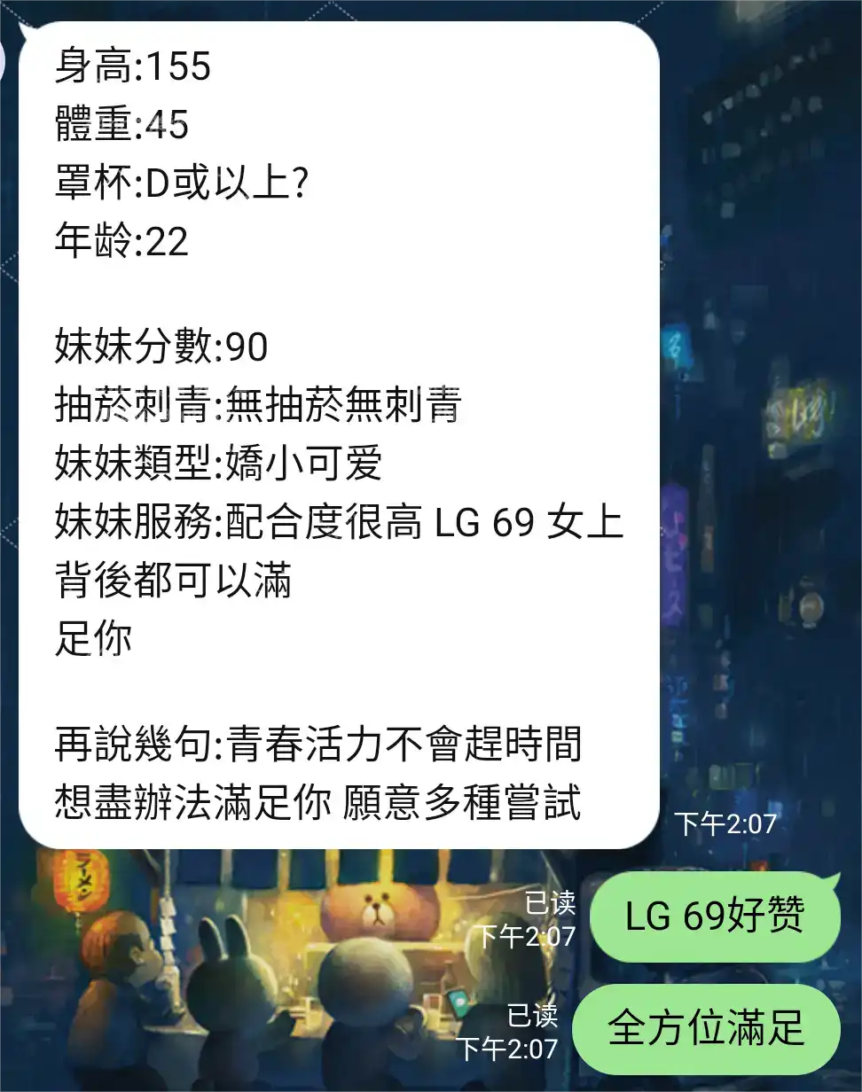 客評截圖