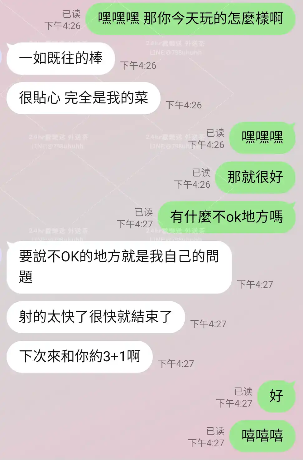 客評截圖