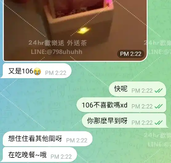 客評截圖