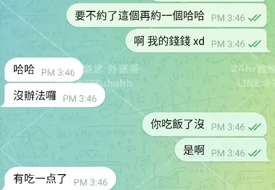 客評截圖