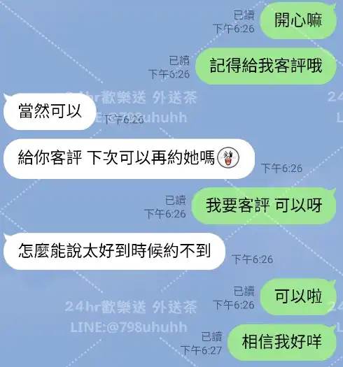 客評截圖