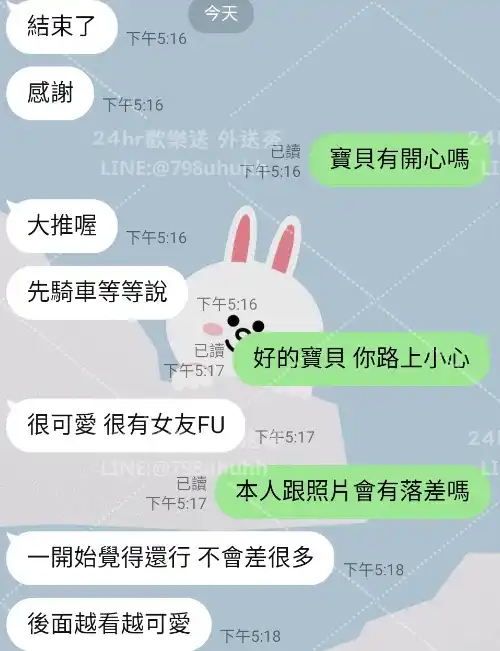 客評截圖