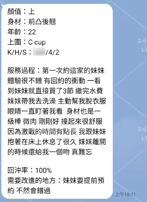 客評截圖