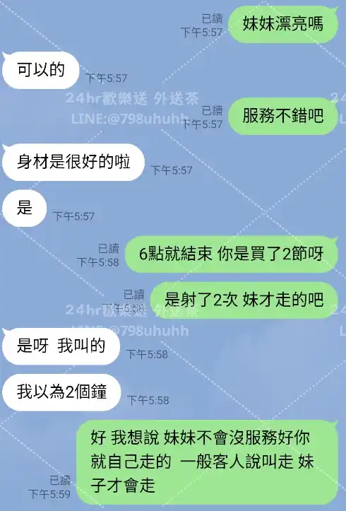 客評截圖