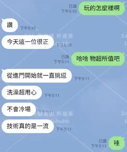 客評截圖