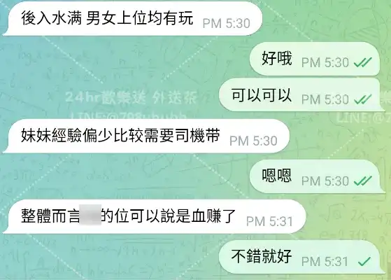 客評截圖