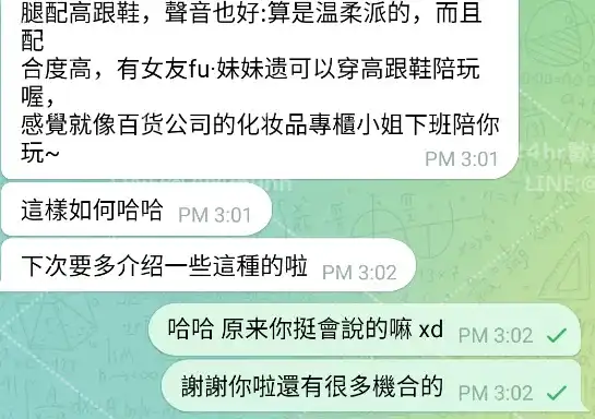客評截圖