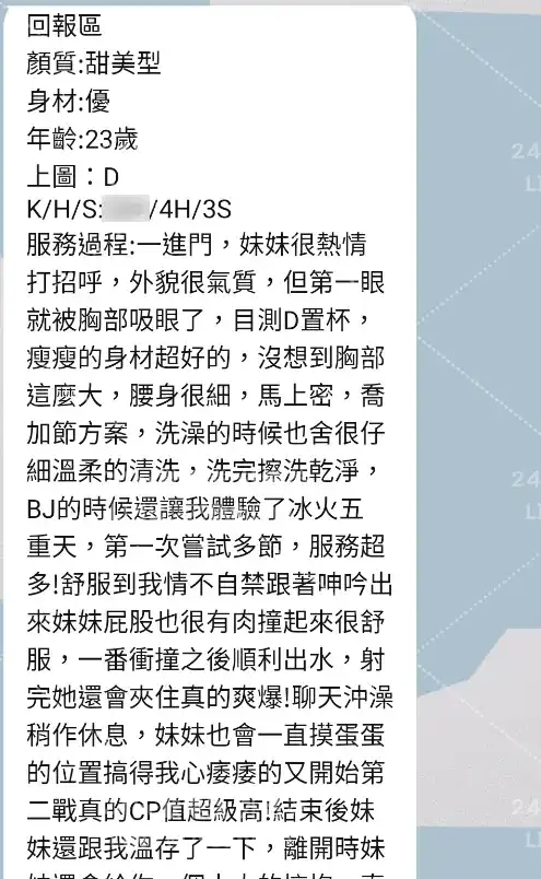 客評截圖
