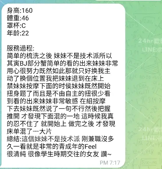 客評截圖
