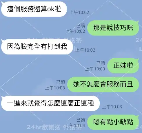客評截圖