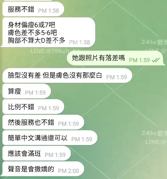 客評截圖