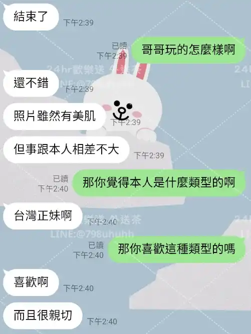 客評截圖