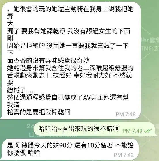 客評截圖