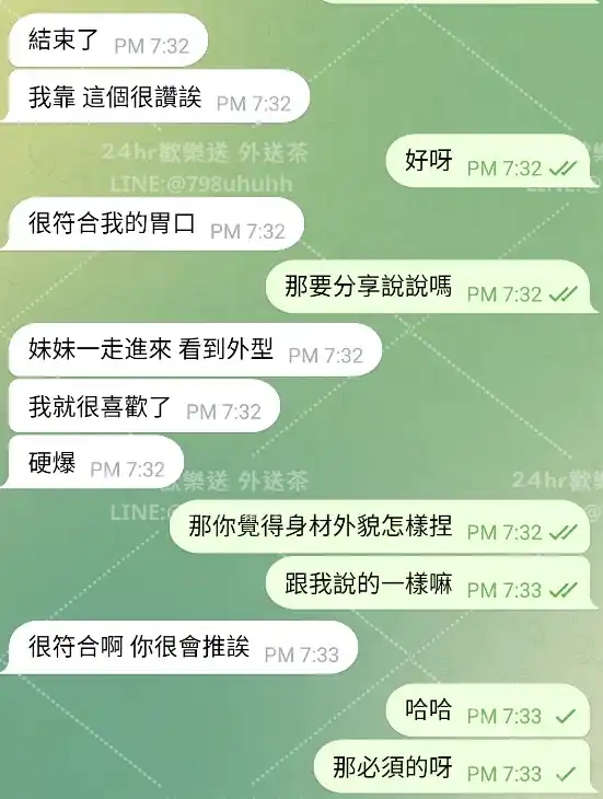 客評截圖