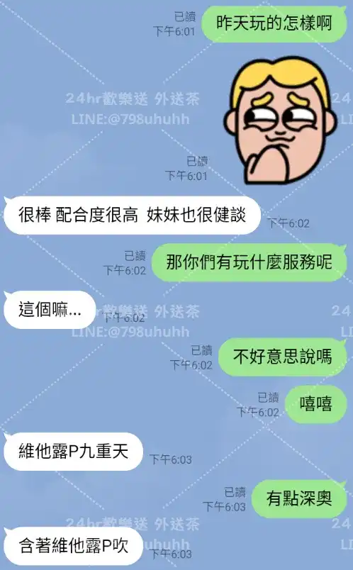 客評截圖