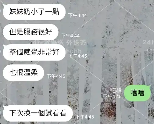 客評截圖