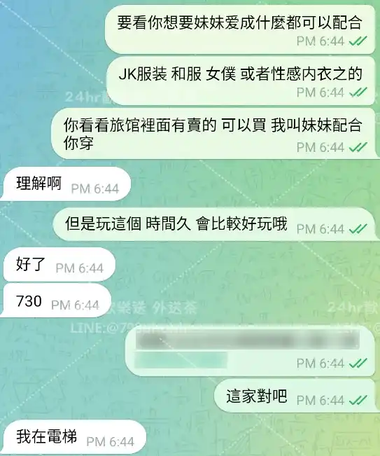 客評截圖