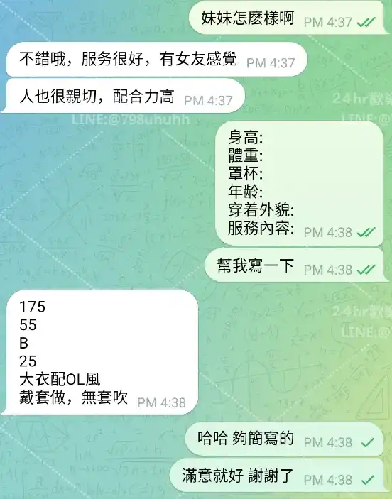 客評截圖