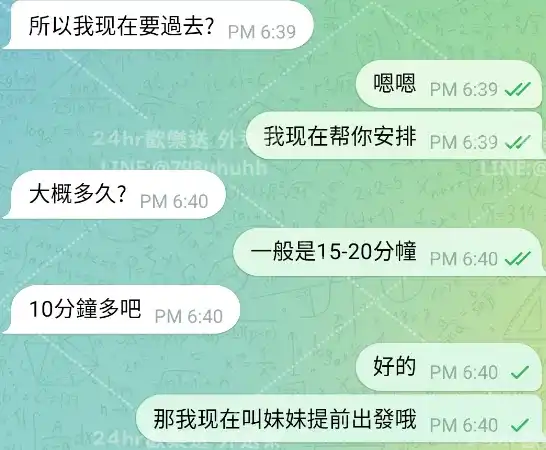 客評截圖
