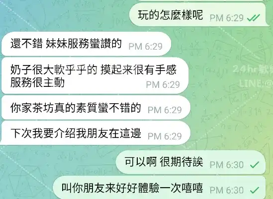客評截圖
