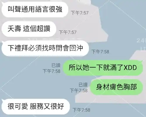 客評截圖