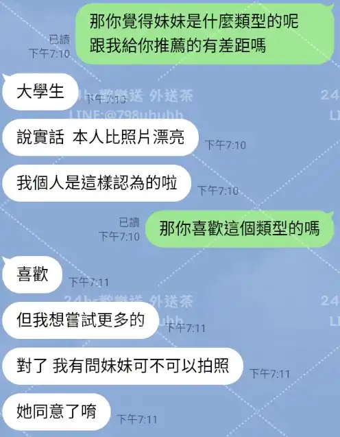 客評截圖