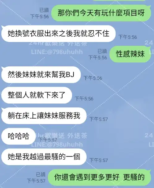 客評截圖