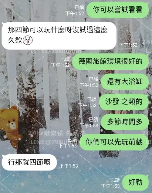 客評截圖
