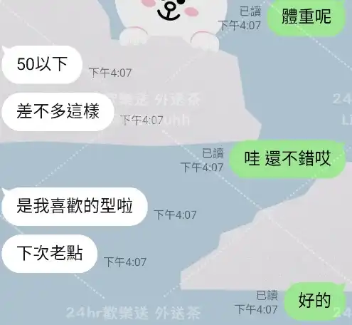 客評截圖