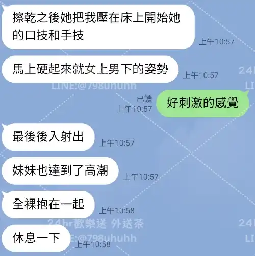 客評截圖