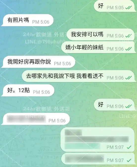 客評截圖