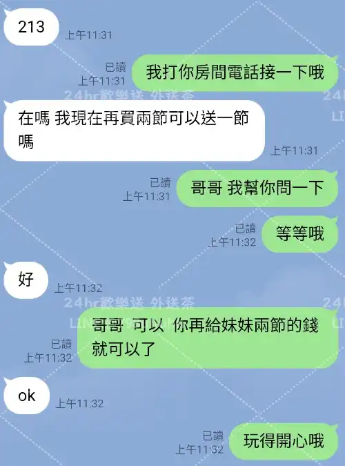 客評截圖