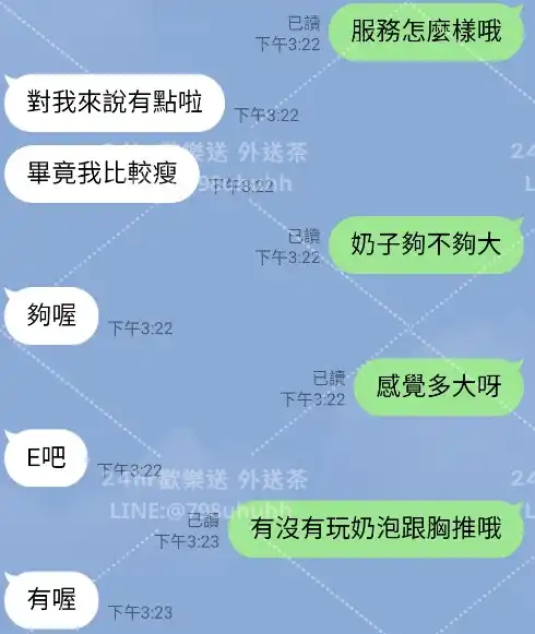 客評截圖