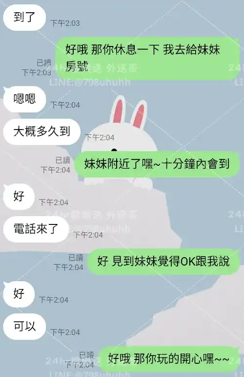客評截圖