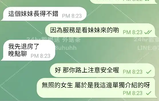 客評截圖