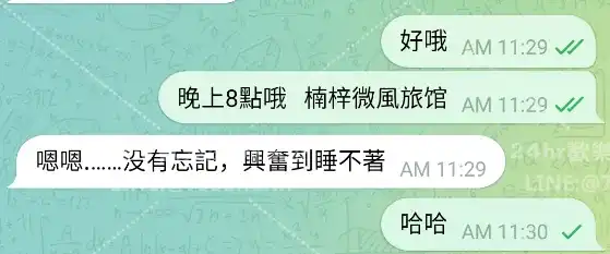 客評截圖