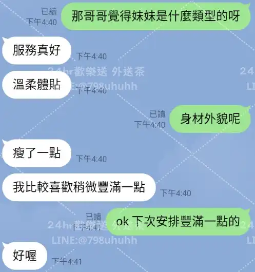 客評截圖