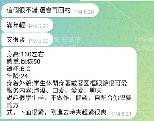 客評截圖