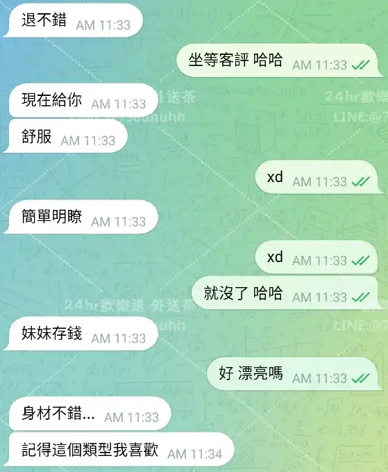 客評截圖