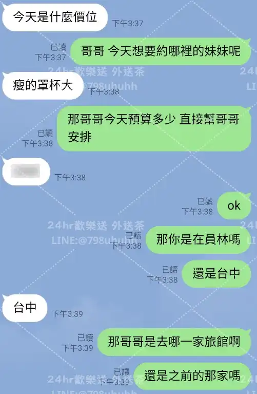 客評截圖