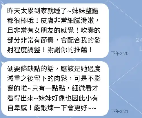客評截圖