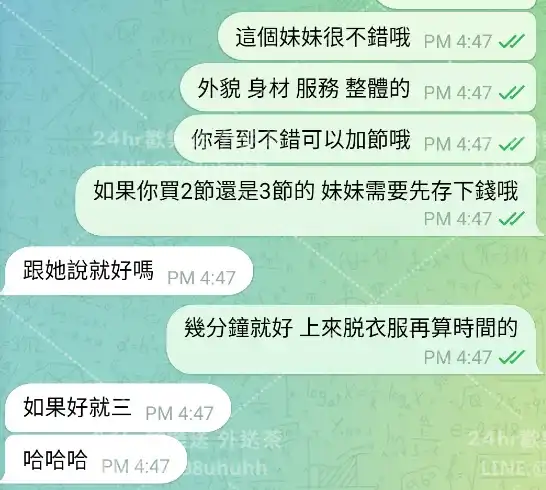 客評截圖