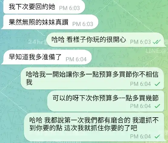 客評截圖
