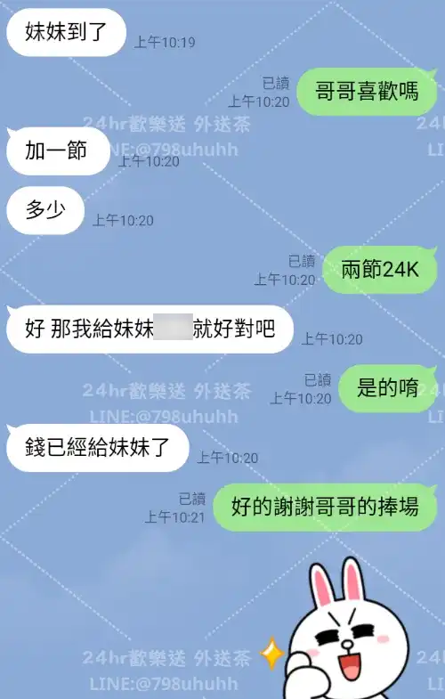 客評截圖
